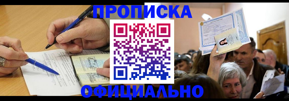 прописка паспорт в Камчатском крае