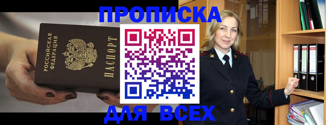 прописка для школы в Камчатском крае